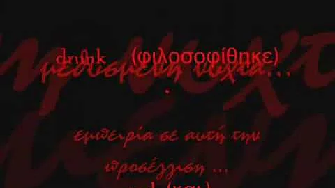 EXODOS code: HANGOVER - Dimitri Papadakis