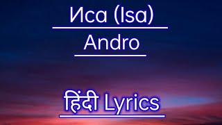 Иса - Andro Sonnaya Lunnaya Isa Trending Song Hindi Иса (Isa) Song In Hindi 