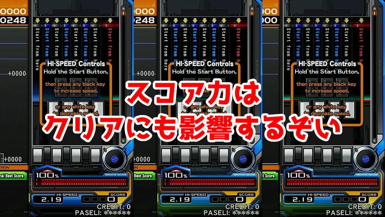 これだけ意識すればスコアは出る Beatmaniaiidxのスコア狙いの始め方 練習のコツ Channelno4network これだけ意識すればスコアは出る Beatmaniaiidxのスコア狙いの始め方 練習のコツ Channelno4network
