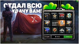 Новый Розыгрыш Высшие Хищники! WoT Blitz