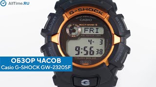 Обзор часов Casio G-SHOCK GW-2320SF-1B4ER с хронографом. Японские наручные часы. Alltime