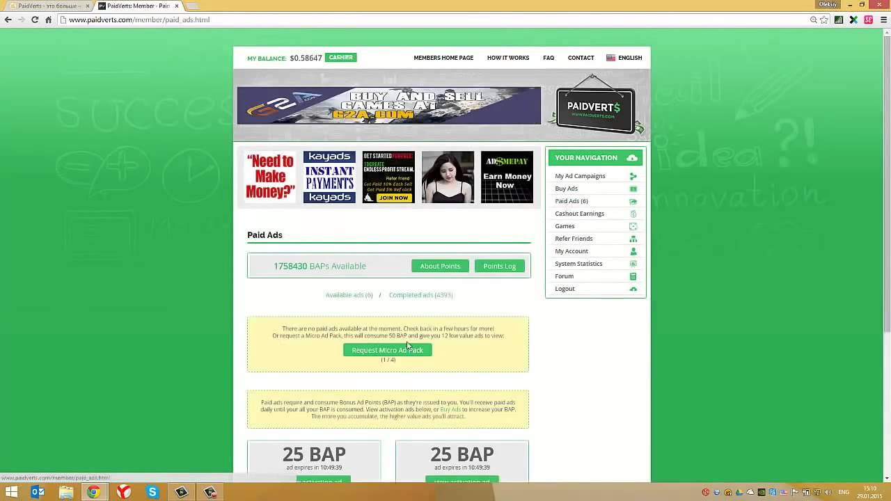 Заработок в интернете без вложений! PaidVerts Лучший проект 2015 года!