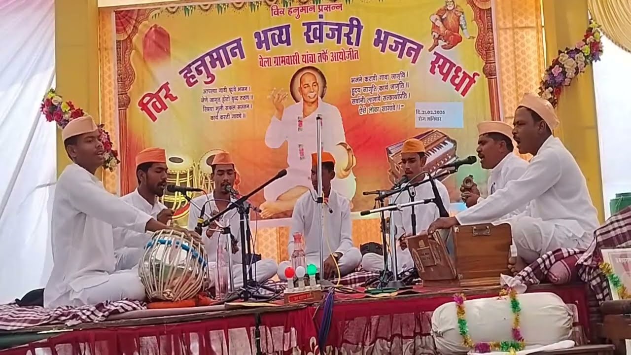 स्वर - सिंधू  Swar-Sindhu  live खंजेरी भजन स्पर्धा बेला2026 /khanjeri bhajn spardha bela