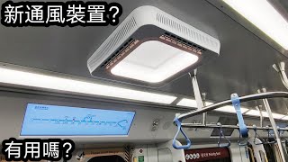 [新通風系統] 東鐵線 R-Train D028/D030 紅磡至九龍塘 行車片段