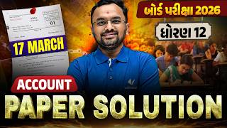March 2026 Account Paper Solution  17 March 2026  Std 12 Gujarati Medium  Vidyakul
