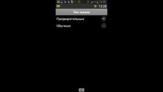 Инструкция по автовзятию screenshot 5