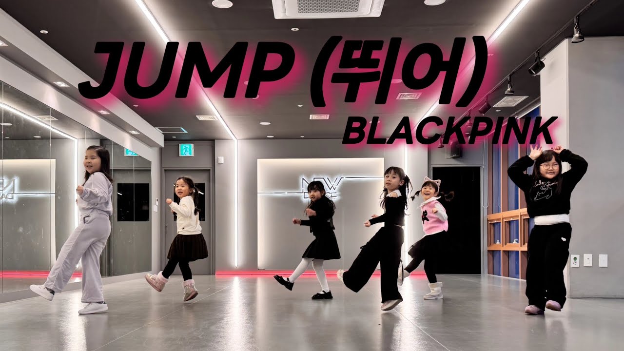 BLACKPINK (블랙핑크) - JUMP (뛰어) 키즈댄스 (Tue.Thu 1730)