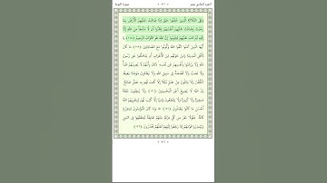 سورة التوبة At Tawba 118-119