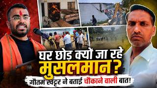 जहां हुआ बवाल वहां से घर छोड़ क्यों जा रहे मुसलमान, Gautam Khattar ने बताई चौंकाने वाली बात!