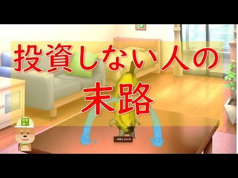 【新NISA、猫ミーム】投資しない人の末路　30年後の未来【猫マニ】