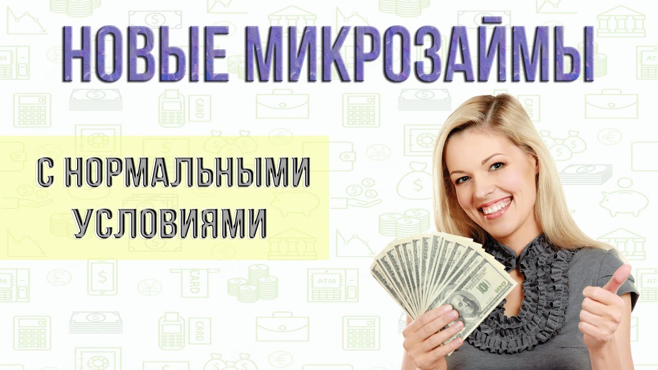 Мфк которые выдают займы онлайн без отказа круглосуточно купить машину в кредит киа рио в москве