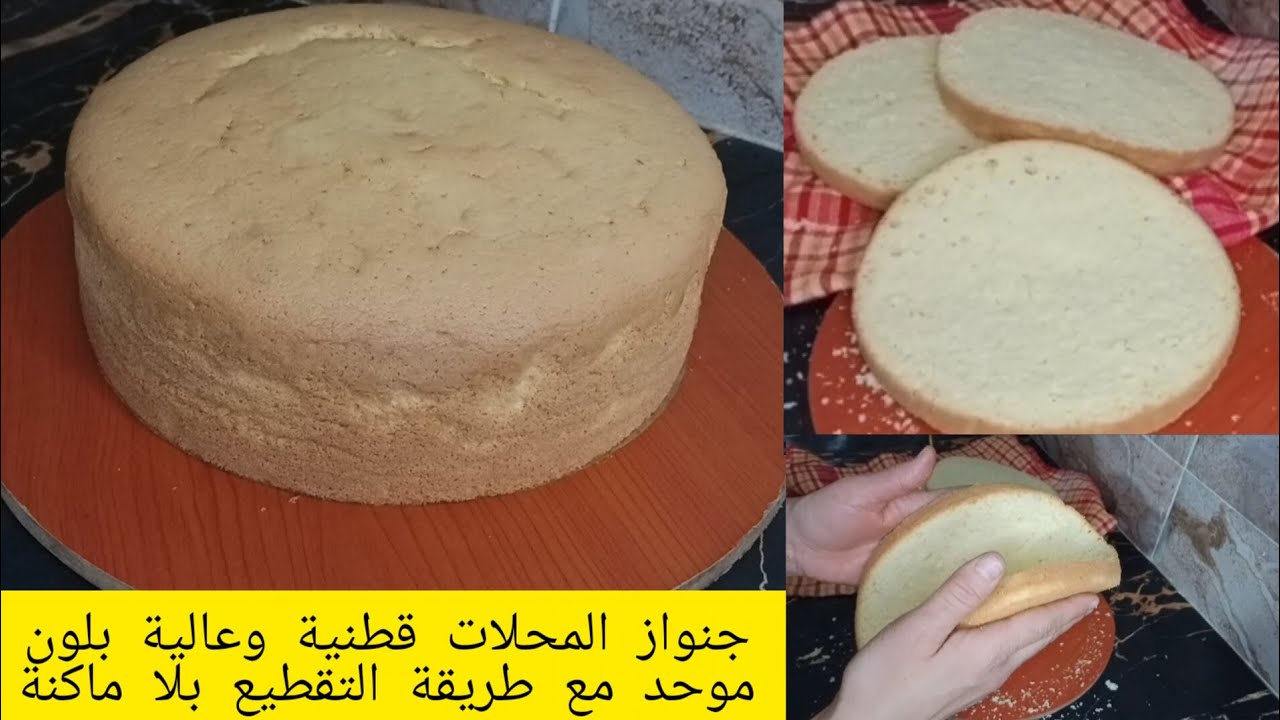 الدرس 1🎂 لا متنجحلكش الجنواز وماتعرفيش تقطعيها😱 شوفي الفديو🧐 فيه 4 اسرار لا طبقتيهم راح تولي محترفة🤫