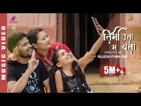 Sunsan Raat ma || Timi Uta Ma Yeta || Milan Newar || Rajan Raj Shiwakoti || New Nepali Song 2020