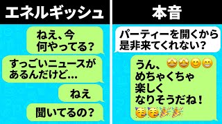 こんなテキストを受信したら、相手はあなたのことを好きなのかも....