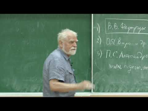 Мищенко А. С. - Введение в топологию - Основные определения теории множеств