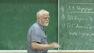 Мищенко А. С. - Введение в топологию - Основные определения теории множеств