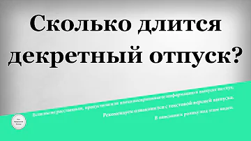 Инфографика мобильное приложение. Сколько он продлится. Сколько времени даётся на итоговое сочинение в 11 классе. Коронавирус карантин 2020. Сколько в среднем длятся отношения у подростков.