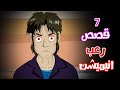 قصص رعب انيميشن مجموعة قصص نصف شهر يوليو هلاوس الرعب
