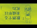「飲酒する未成年は死ね」/ citrus ft.歌愛ユキ