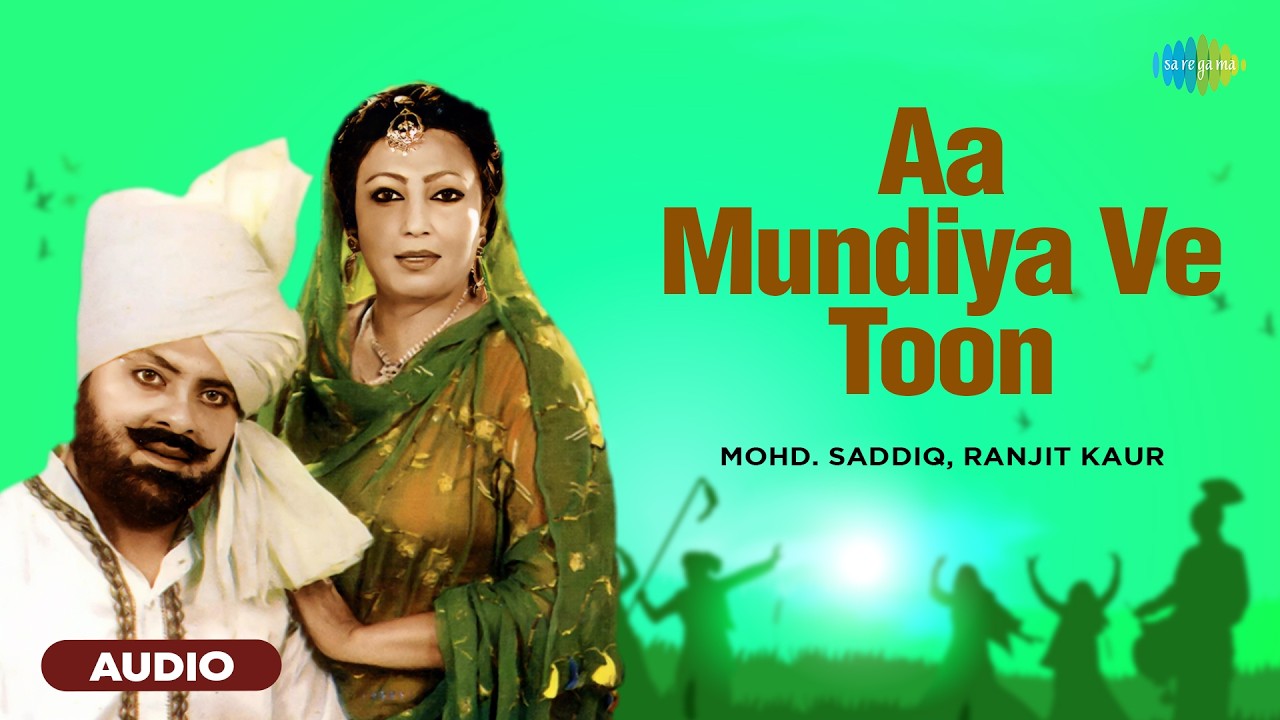 ⁣Aa Mundiya Ve Toon | Mohd. Saddiq, Ranjit Kaur | K.S. Narula, Babu Singh Maan | Old Punjabi Songs