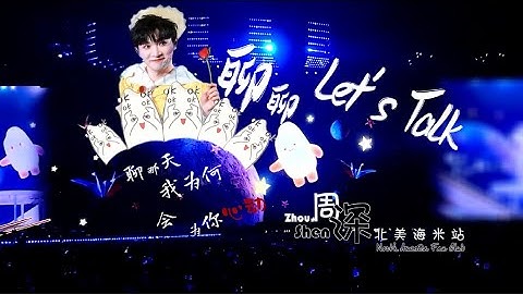【ENG SUB】周深2025“深深的”巡回演唱会—天津场《聊聊》 Let’s Talk - Zhou Shen 2025 SHENSHEN