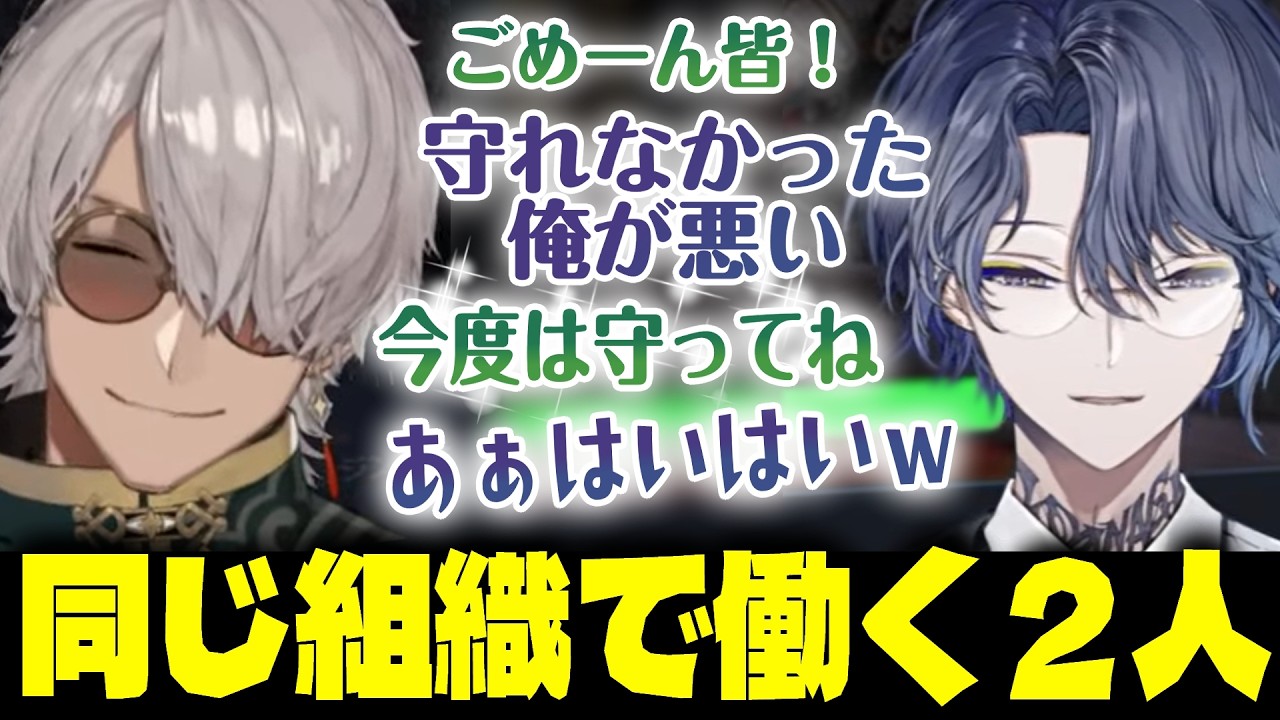 【NEWTOWN】初めて同じ組織で活動することになってもアクセル全開で愛を伝え続けるアルちゃんと躱し続けるこやロウ【小柳ロウ/アルランディス】