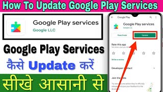 How To Update Google Play Services ! Google Play Services Update Kaise Kare ! screenshot 5