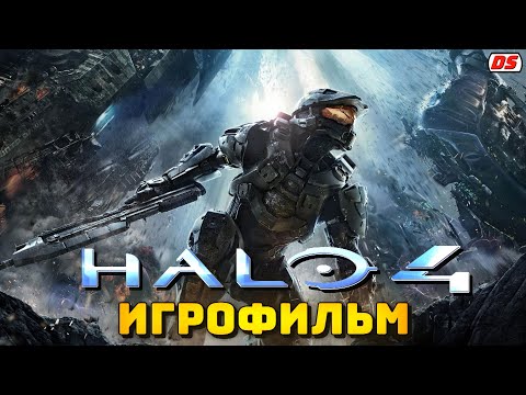 видео: Halo 4. Игрофильм. Все катсцены.