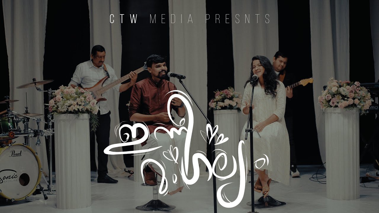 Inne Mangalam ♪ Moses Titus | Keziah James | Joe Thomas | CTW Media Productions