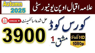 AIOU Code 3900 Solved Assignment No.1| Autumn 2025 | Asad All Info Official