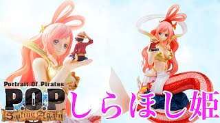 【新品・未開封】ONEPIECE P.O.Pシリーズ フィギュア しらほし姫 新品未開封】（初回版）ワンピースP.O.P しらほし姫（おまけ付き
