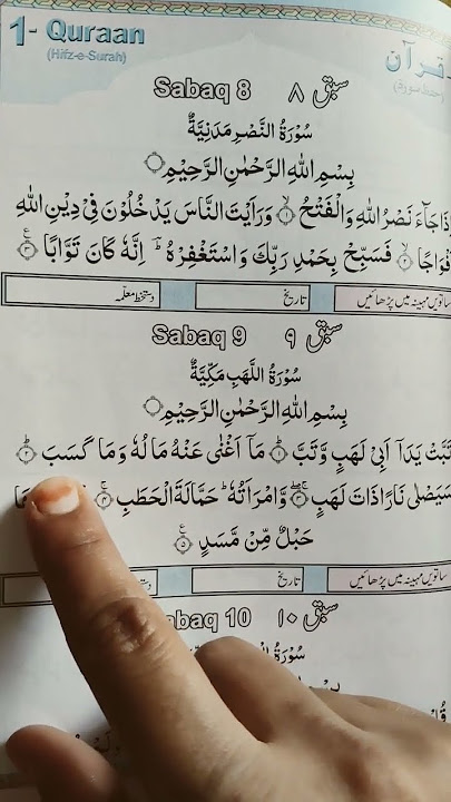 Download lagu surah al lahab #quran Shareef @AbdurRahmankk-x6i7d