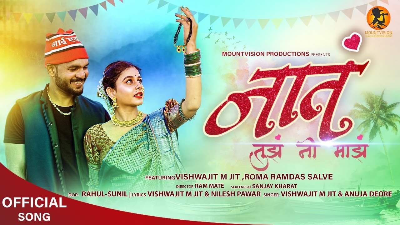 #Naattuznimaz | नातं तुझं नि माझं | Official #video | #lovesong | Mountvision Production | #song