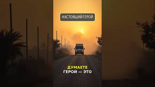КТО НАСТОЯЩИЙ ГЕРОЙ? Госпитальеры СПАСАЮТ ЖИЗНИ БЕЗ БЮДЖЕТОВ! #Госпитальеры