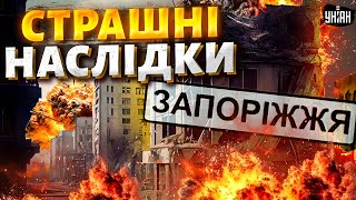 Наживо із Запоріжжя! Страшні наслідки ракетного терору РФ. Ворог лупить по цивільним кварталам