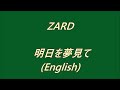 ZARD 明日を夢見て (English)