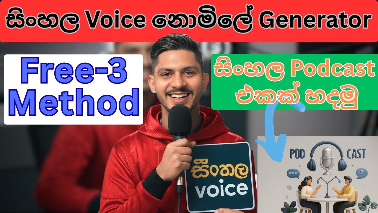 how to generate Sinhala Ai voice | සිංහල AI හඩ සාදමු 