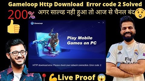 🔥How to fix gameloop http download error ll 120% Solved😱 ll #gamelooperrorcode #gameloophttperrorfix
