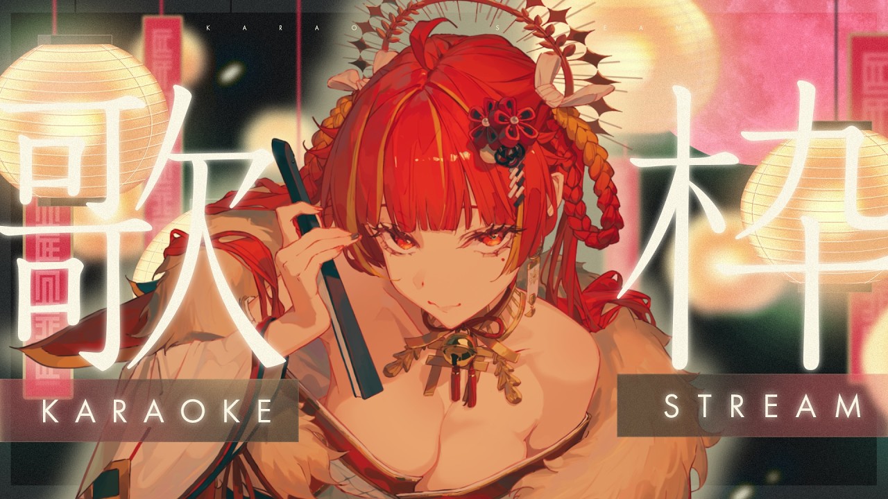 【深夜歌枠】明日のライブに向けて歌う🍶【Re:AcT / 燈明寺かぐら】