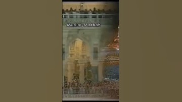 من محراب الحرم المكي الشيخ أ.د.سعود الشريم حفظه الله من سورة الأحزاب "أشحة عليكم فإذا جآء الخوف...."