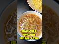 ほんだしで作る「冷やしつけ麺」 #shorts