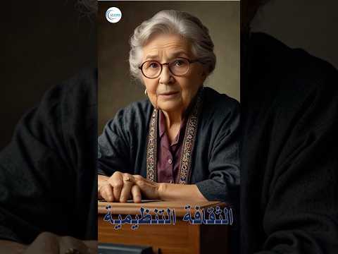 فهم الثقافة التنظيمية للشركة