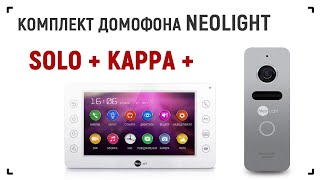 Обзор Видеодомофона Neo Light Kappa Вызывная Панель Neo Light Solo Демонстрация И Инструкция