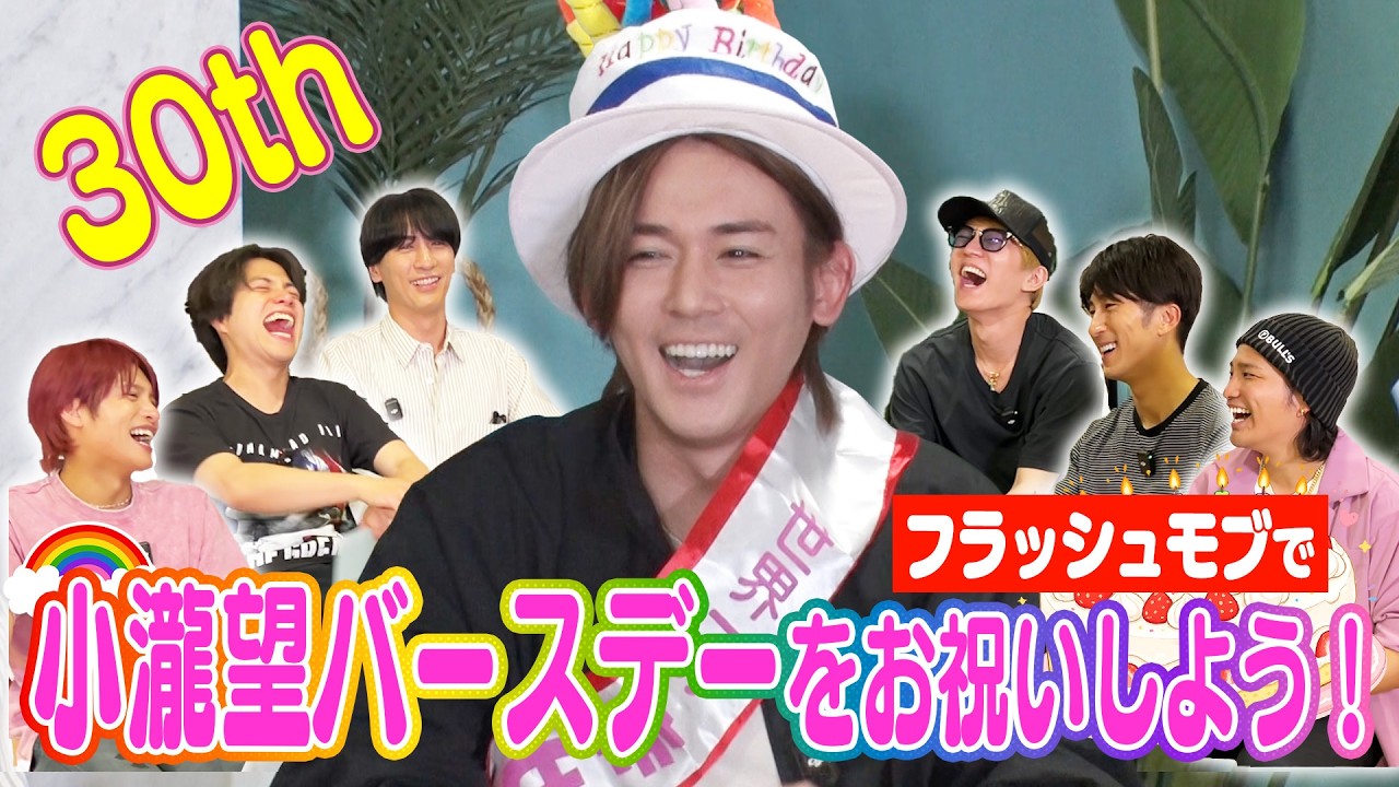 WEST. [Happy 30th Kotaki] Let's all celebrate! - YouTube