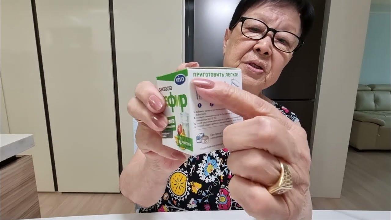 ГДЕ КУПИТЬ ЗАКВАСКУ ДЛЯ ПРИГОТОВЛЕНИЯ КЕФИРА В ДОМАШНИХ УСЛОВИЯХ В ...