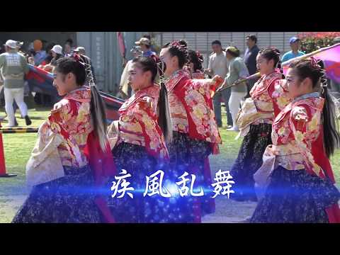 湘南よさこい祭り2018　「疾風乱舞」