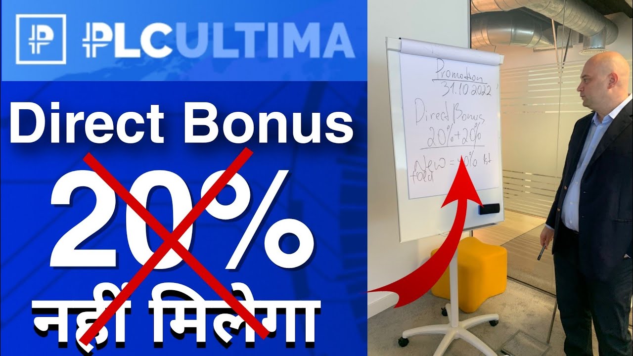 PLCU Direct Bonus अब नहीं मिलेगा | 20% Direct Bonus Close | Crypto Saidul | 