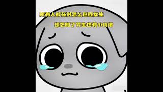 你注意过男友的情绪吗?#内容过于真实 #情侣日常 #情感共鸣 #情侣