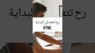 أفضل قناة لتعلم مسار front-end programming برمجة