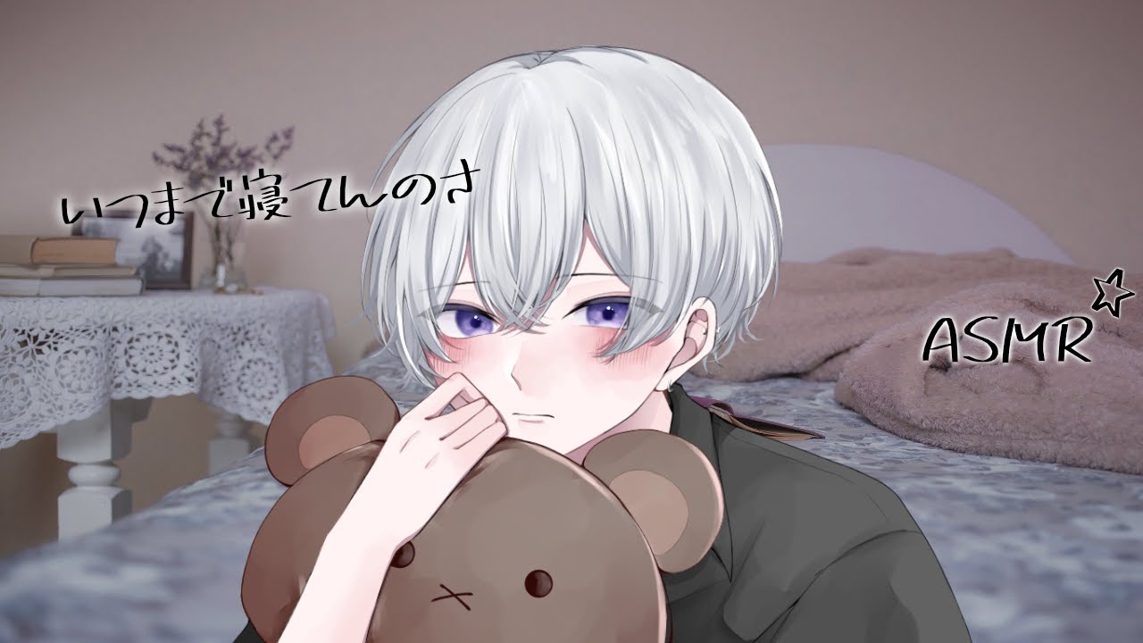 【女性向け】甘えたくて彼女を起こすけど起きてくれなくていじける犬系彼氏【シチュエーションボイス】